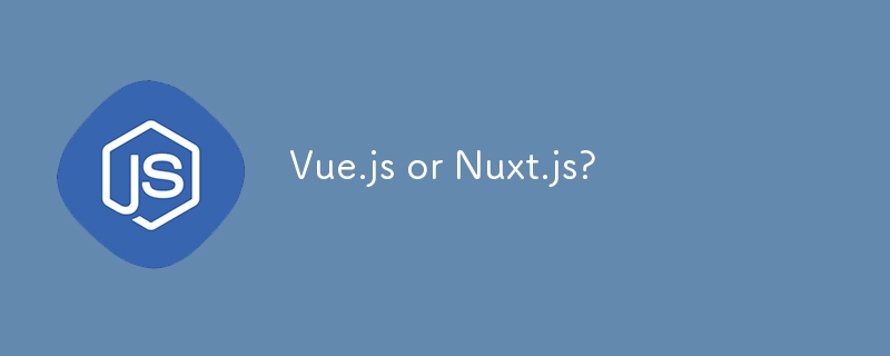 Vue.js 还是 Nuxt.js？