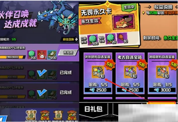 《坠落守望者》伙伴玩法攻略