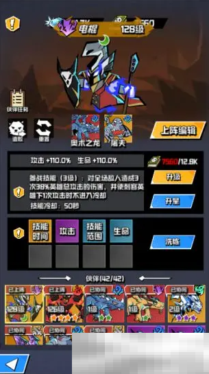 《坠落守望者》伙伴玩法攻略