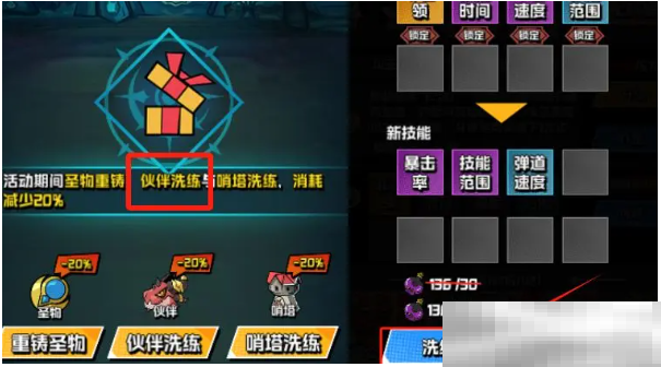 《坠落守望者》伙伴玩法攻略