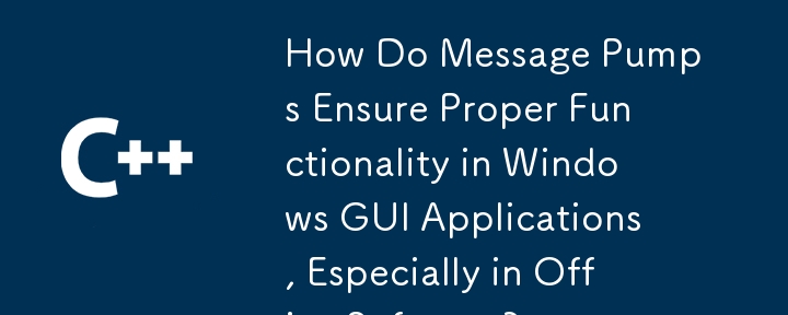 訊息泵如何確保 Windows GUI 應用程式（尤其是 Office 軟體）中的正常功能？