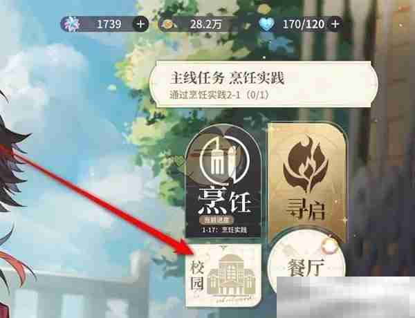 《维斯塔的餐桌》宿舍内装饰物品更换方法