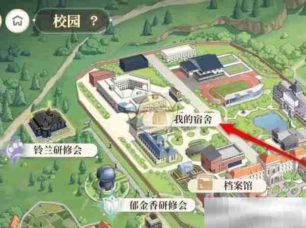 《维斯塔的餐桌》宿舍内装饰物品更换方法
