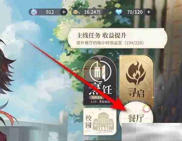 《维斯塔的餐桌》餐厅后厨菜单调整方法