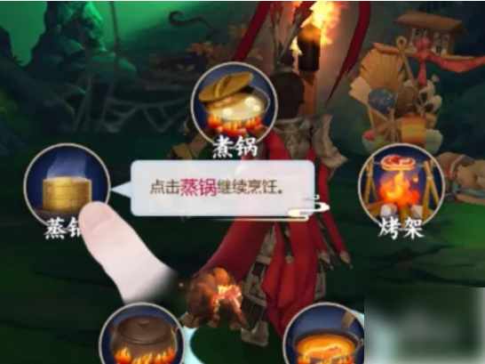 剑网3指尖江湖怎么烹饪 剑网3指尖江湖烹饪方法