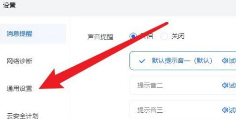 飞鸽客服工作台如何清理缓存