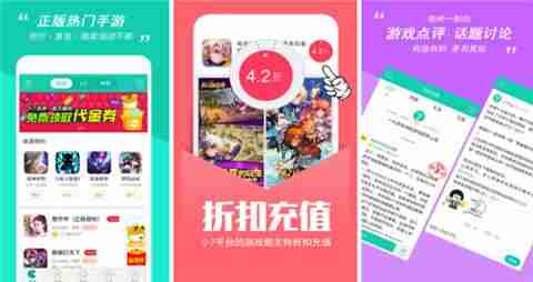 iOS有哪些公益手游平台 2025最良心苹果公益服手游平台