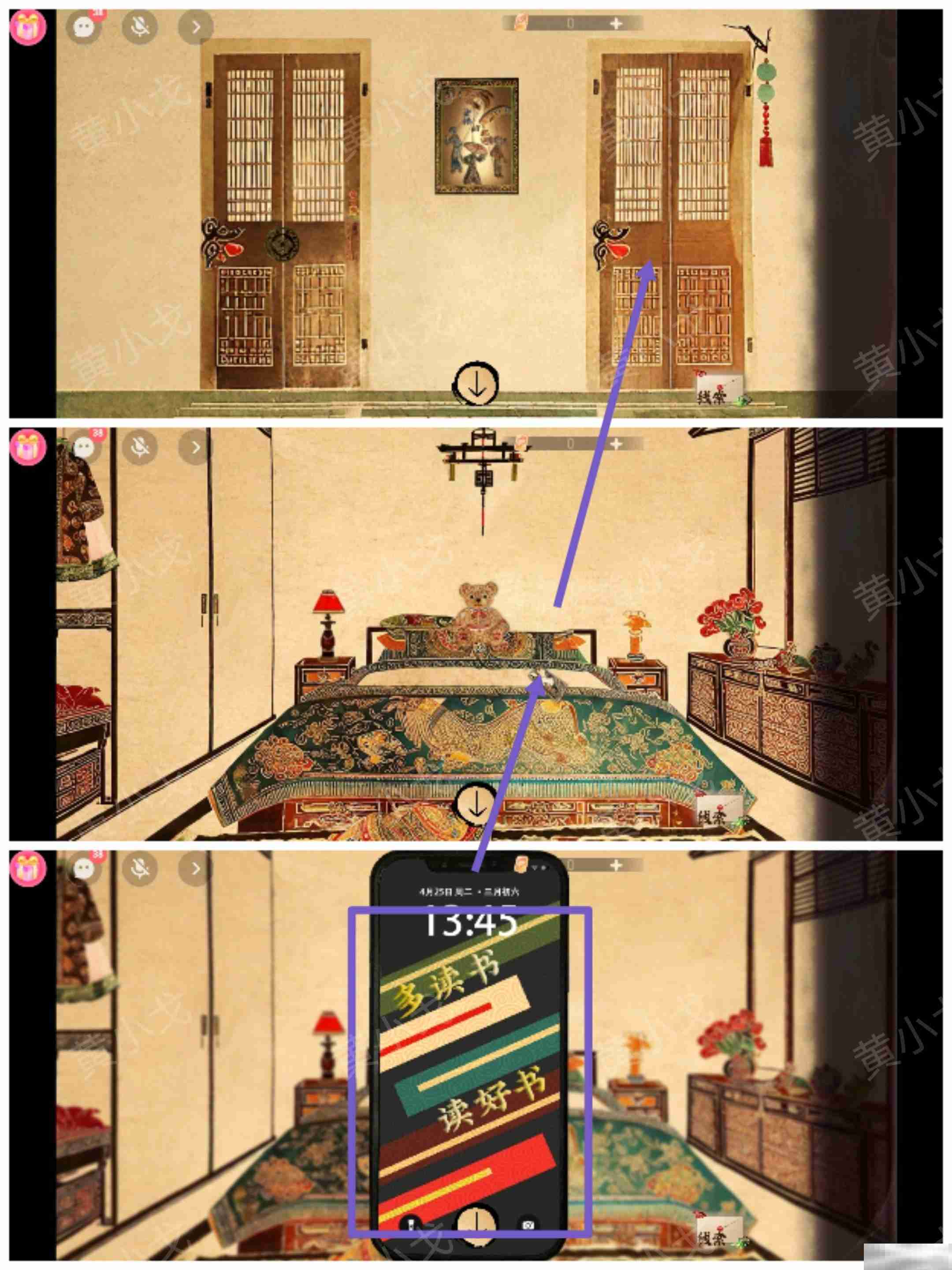 谜境《交错的轨迹》第三章攻略