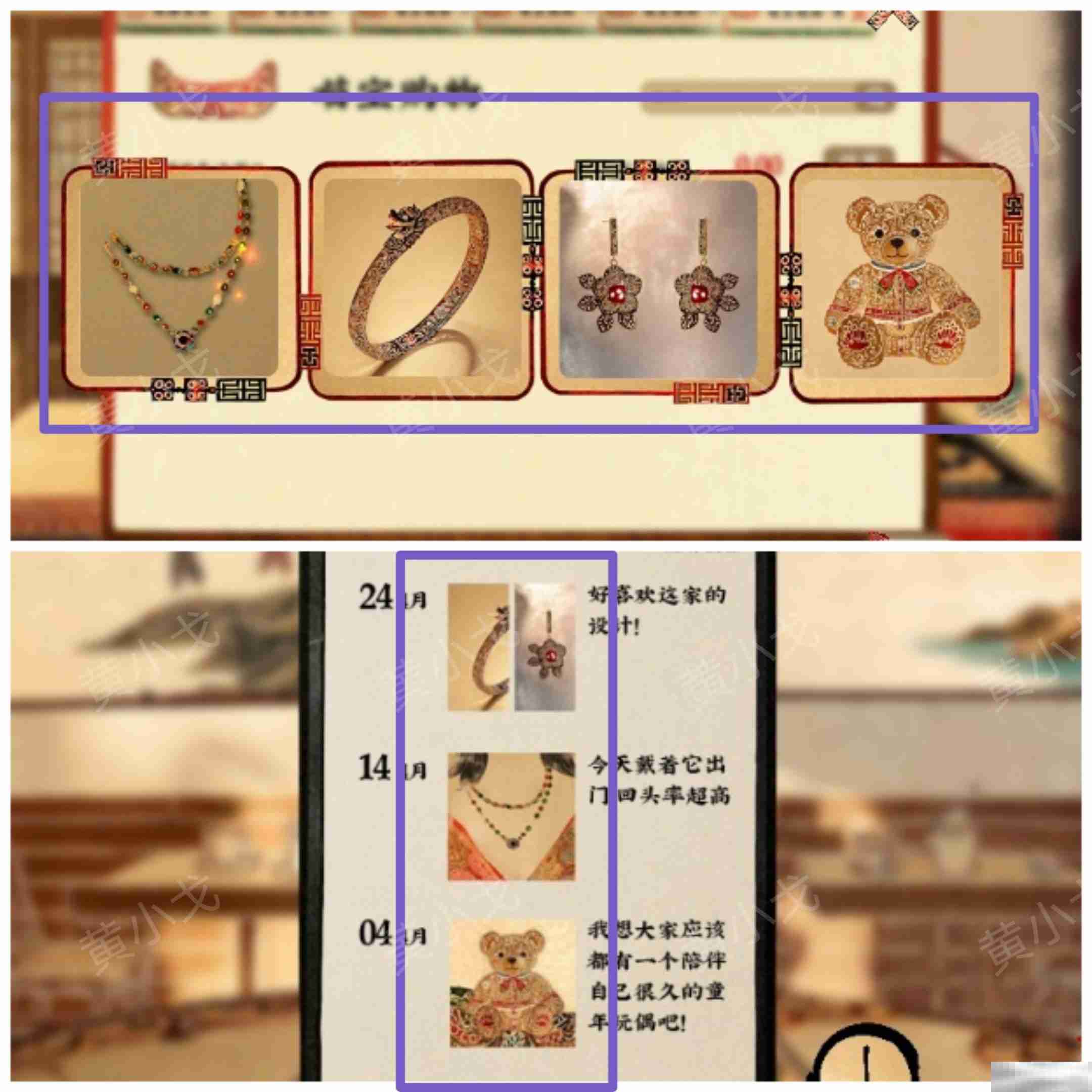 谜境《交错的轨迹》第三章攻略