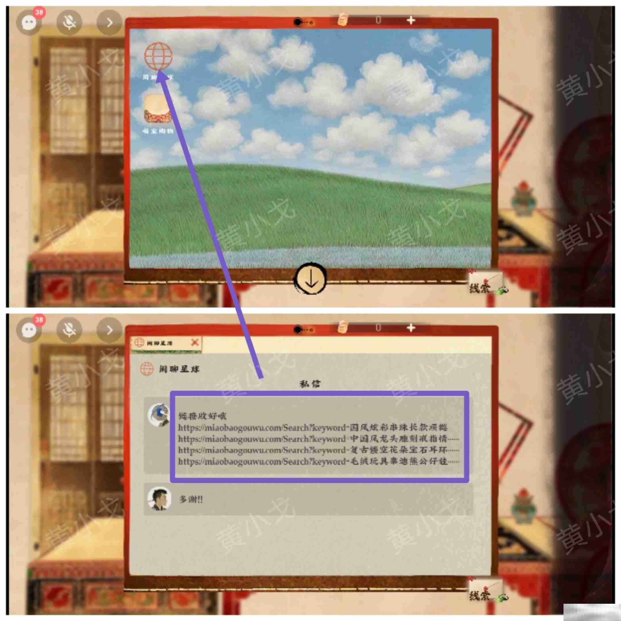 谜境《交错的轨迹》第三章攻略
