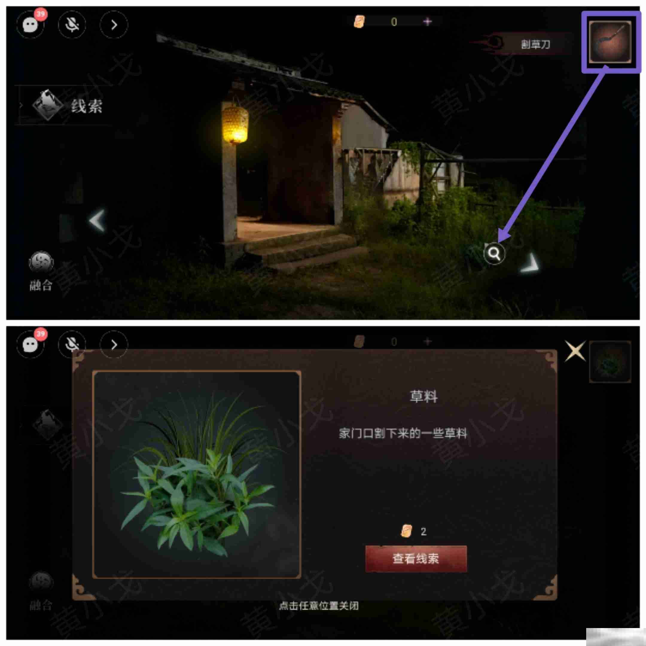 情棺3：阴缘（下）第八章攻略
