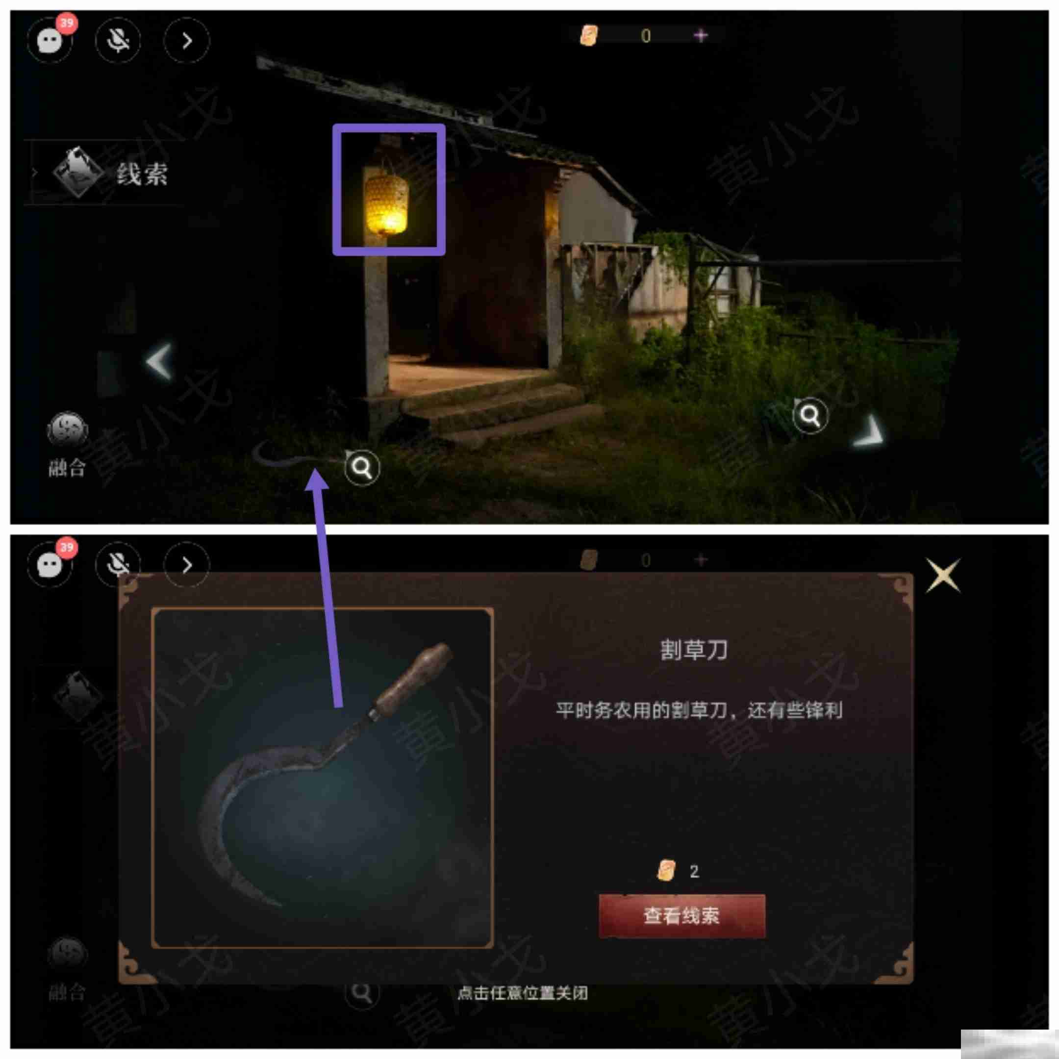 情棺3：阴缘（下）第八章攻略