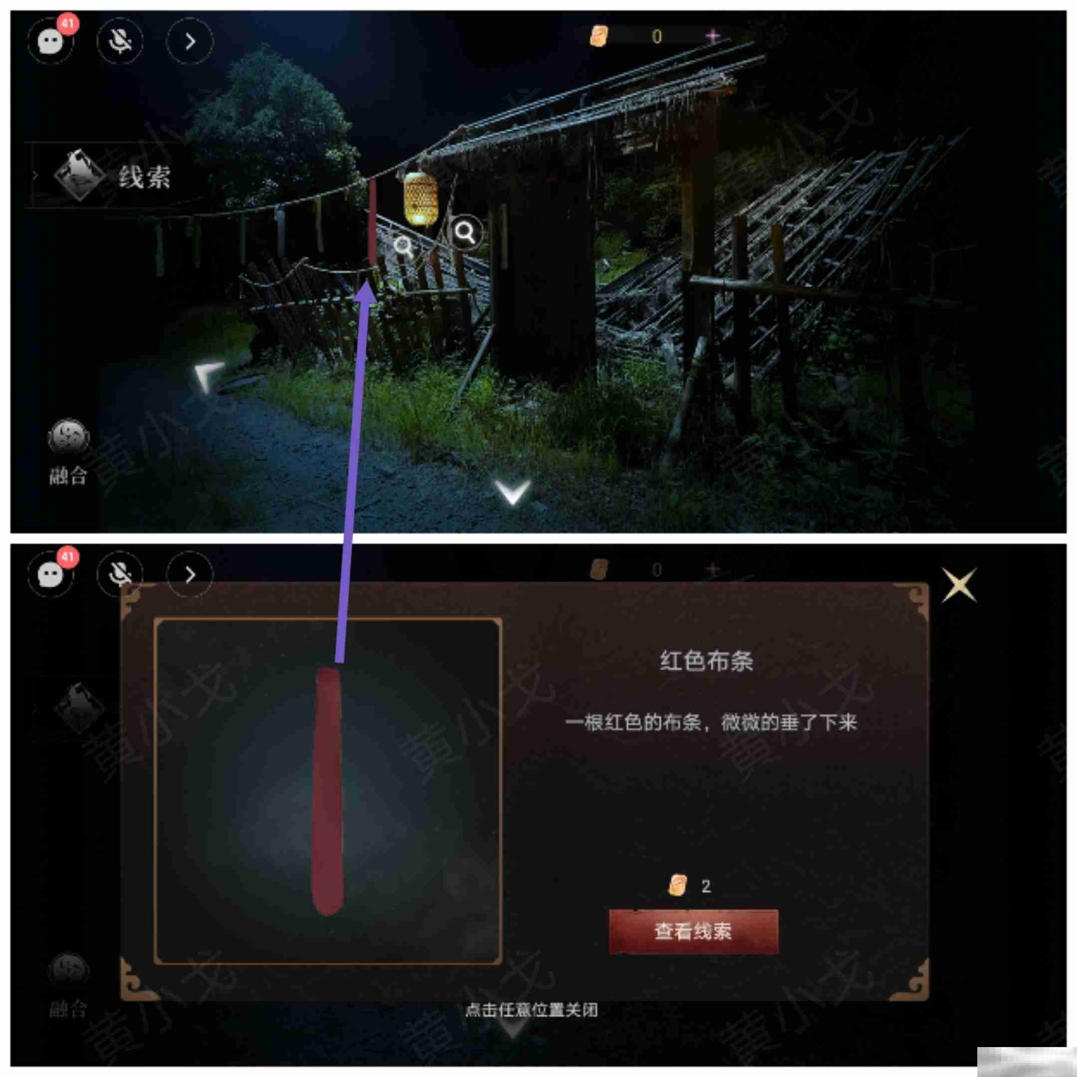 情棺3：阴缘（下）第八章攻略