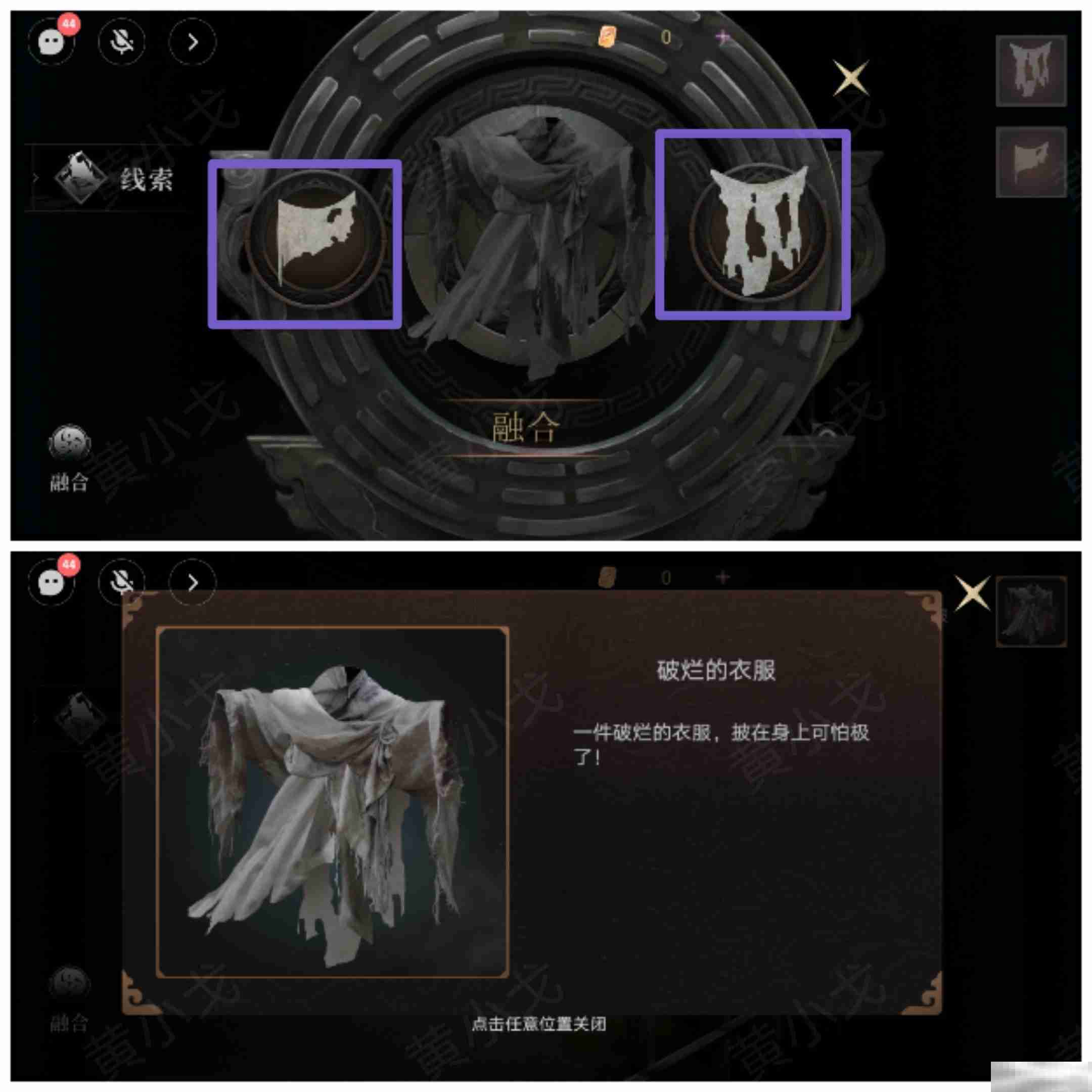 情棺3：阴缘（下）第八章攻略