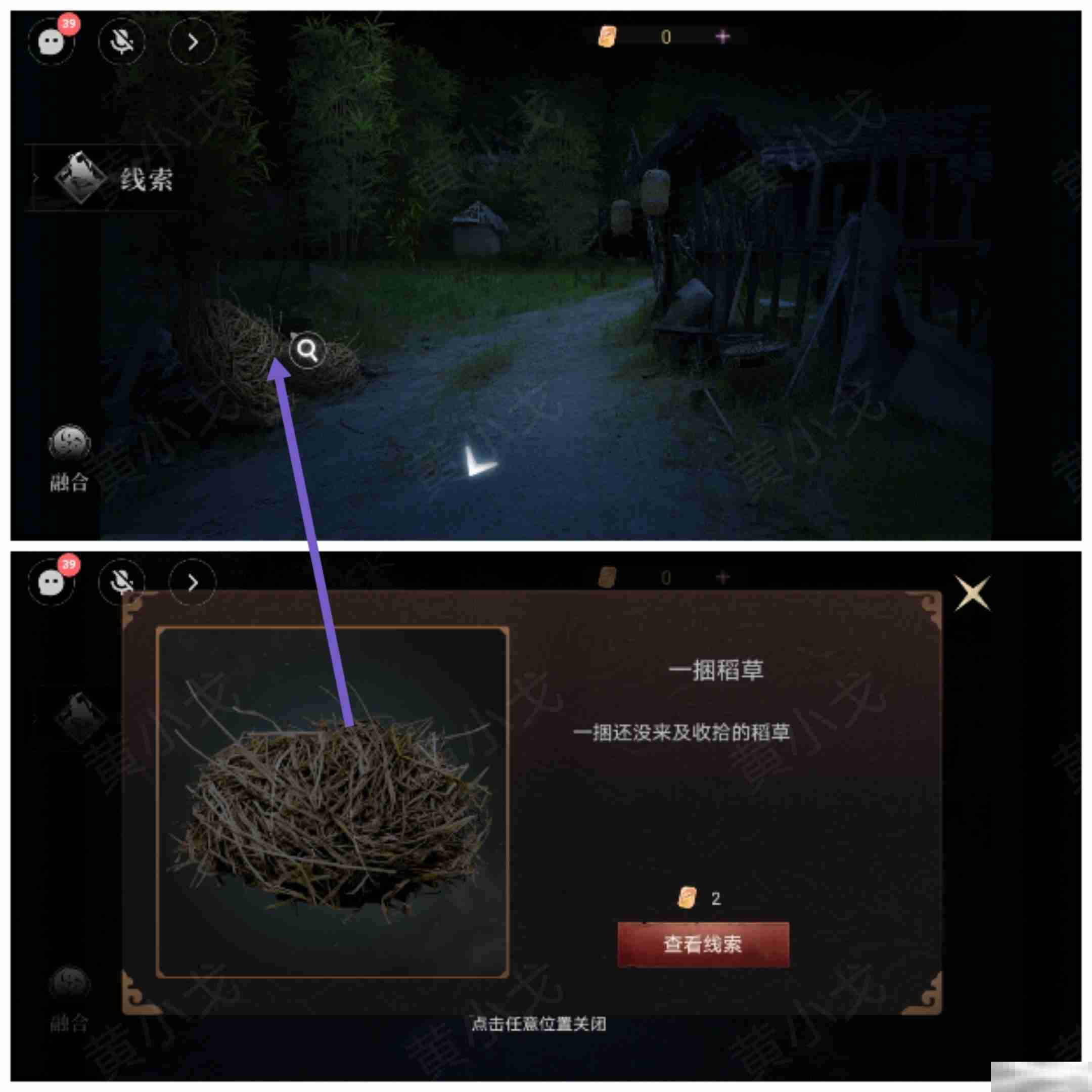 情棺3：阴缘（下）第八章攻略