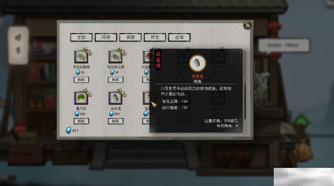 《鬼谷八荒》酒馆开不了房解决方法