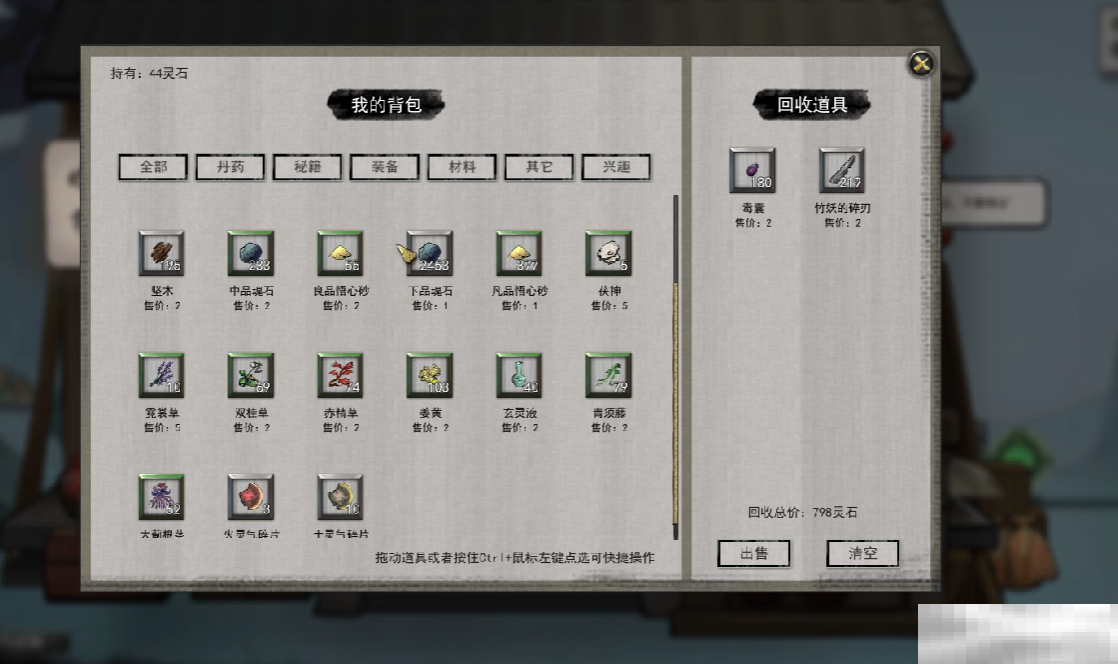 《鬼谷八荒》酒馆开不了房解决方法