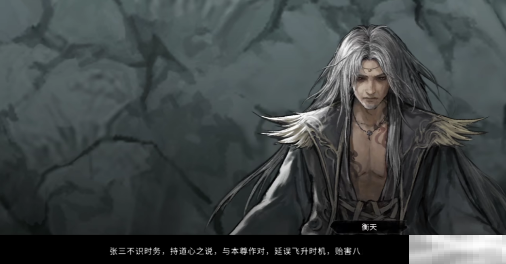 《鬼谷八荒》张三介绍