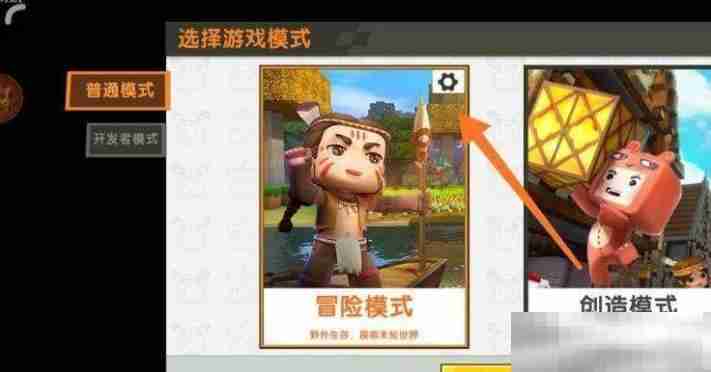 《迷你世界》地形码使用方法一览