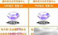《qq飞车》蛇年机甲最划算抽取方法