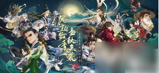 剑网3指尖江湖怎么钓鱼 剑网3指尖江湖钓鱼方法