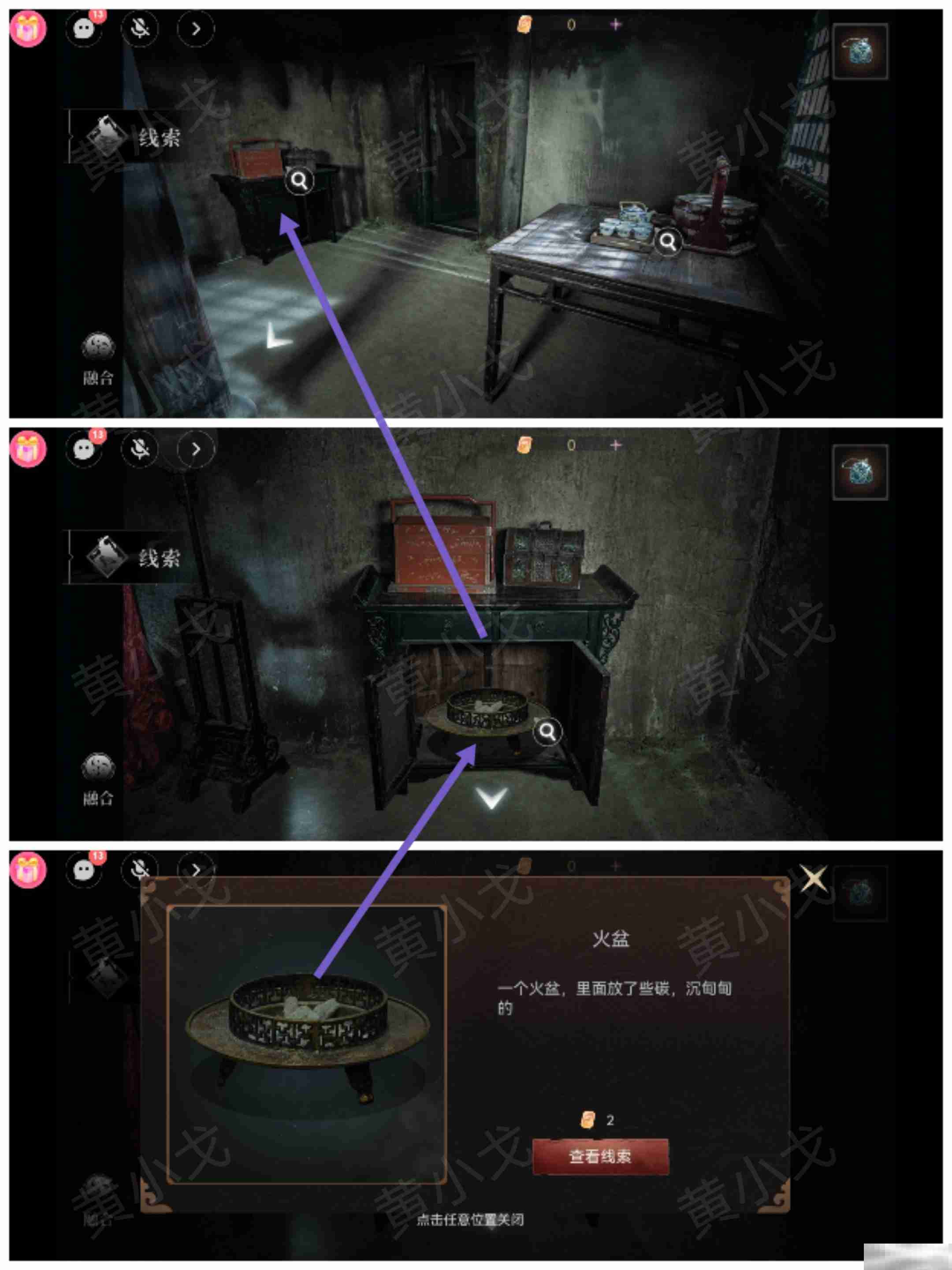 情棺3:阴缘(中)第六章攻略——陈月龙视角