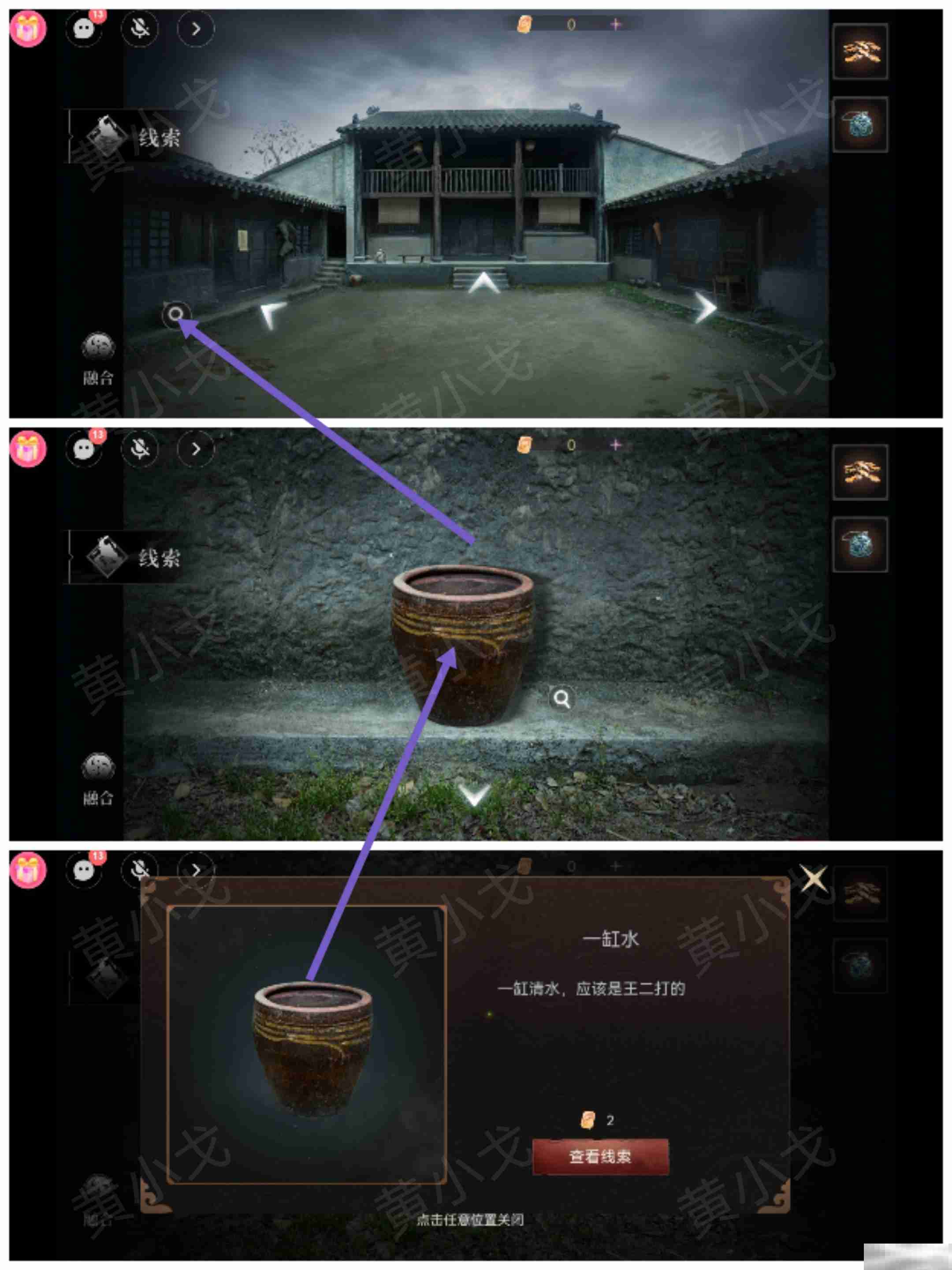 情棺3:阴缘(中)第六章攻略——陈月龙视角