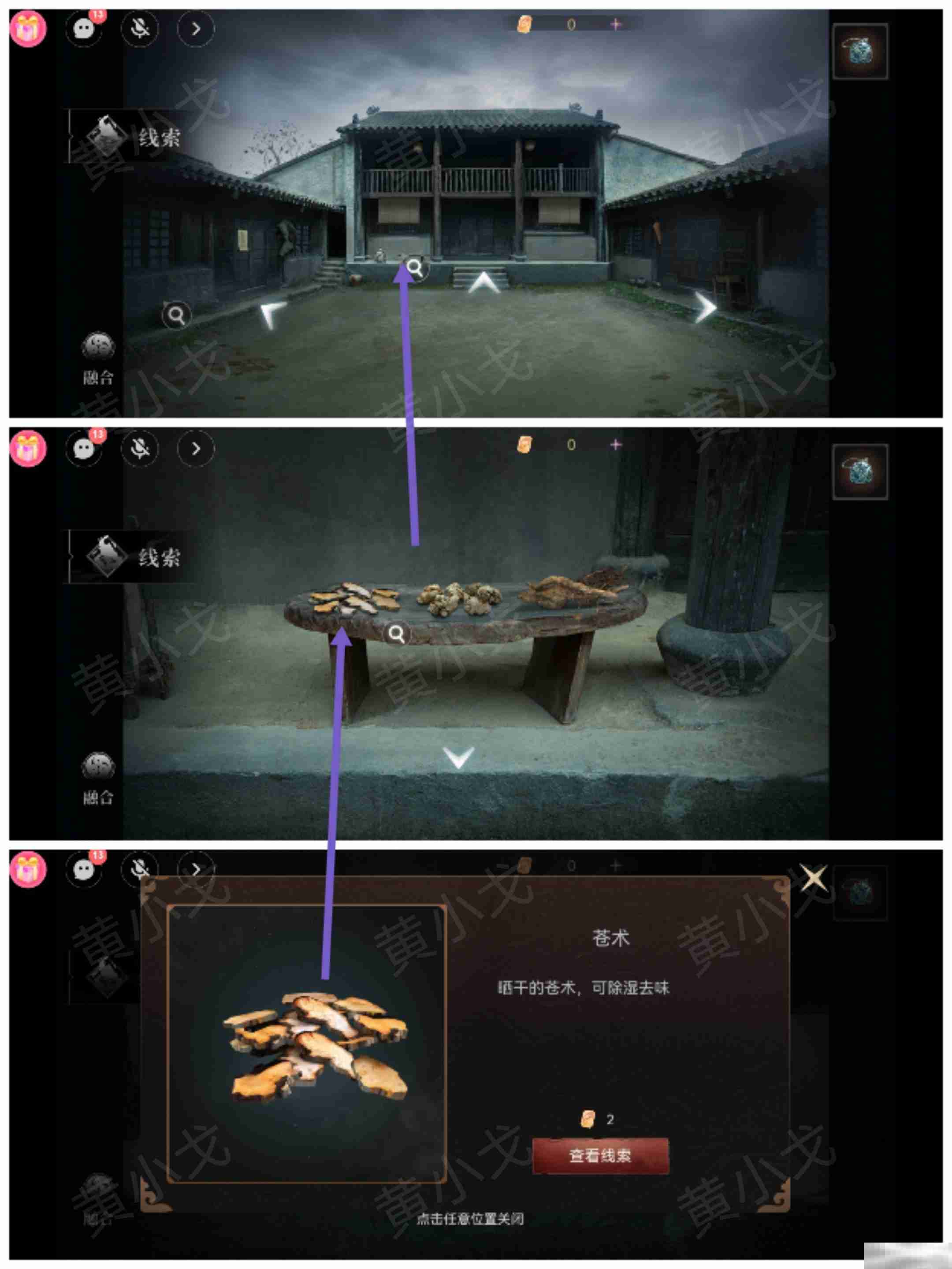 情棺3:阴缘(中)第六章攻略——陈月龙视角