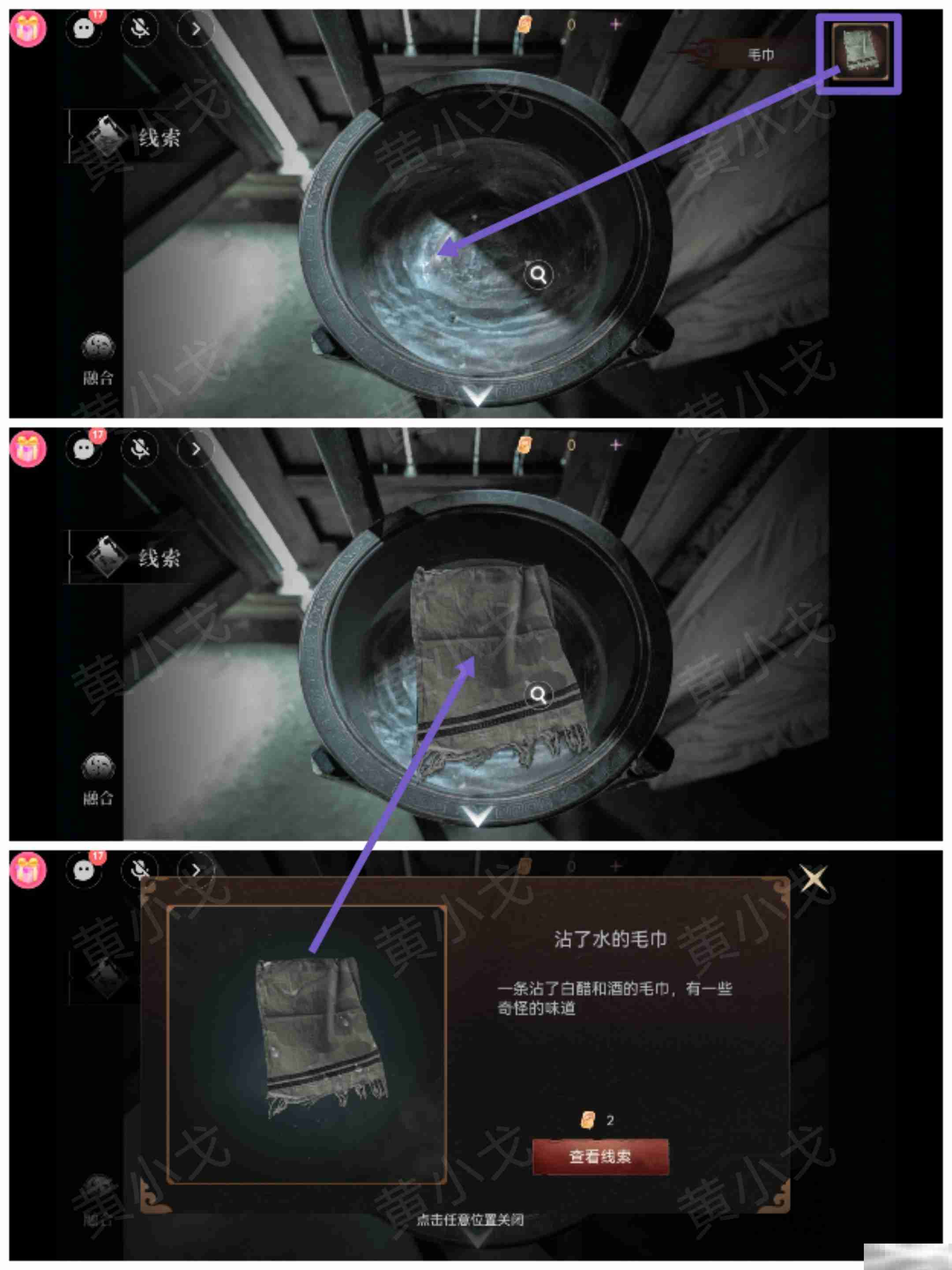 情棺3:阴缘(中)第六章攻略——陈月龙视角