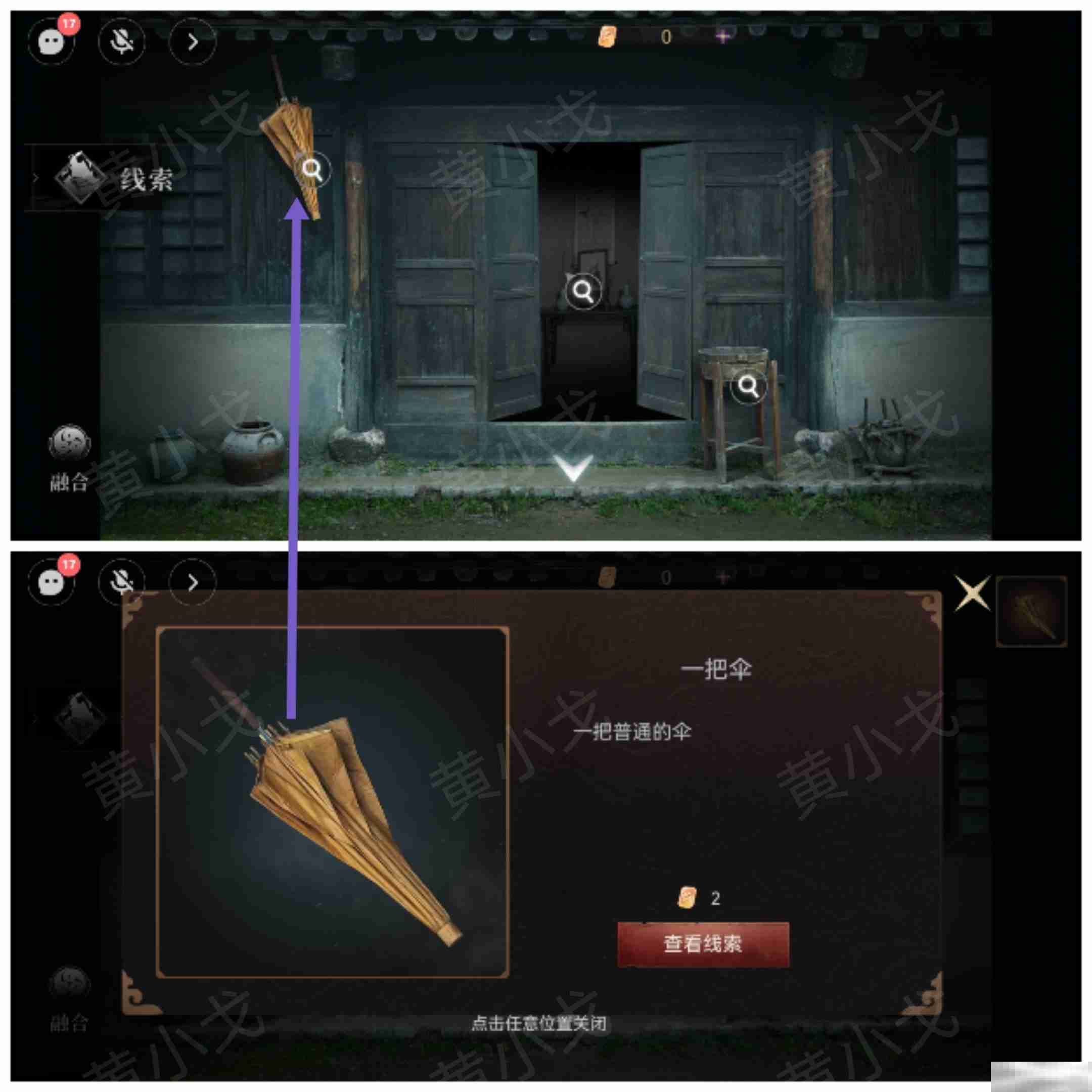 情棺3:阴缘(中)第六章攻略——陈月龙视角