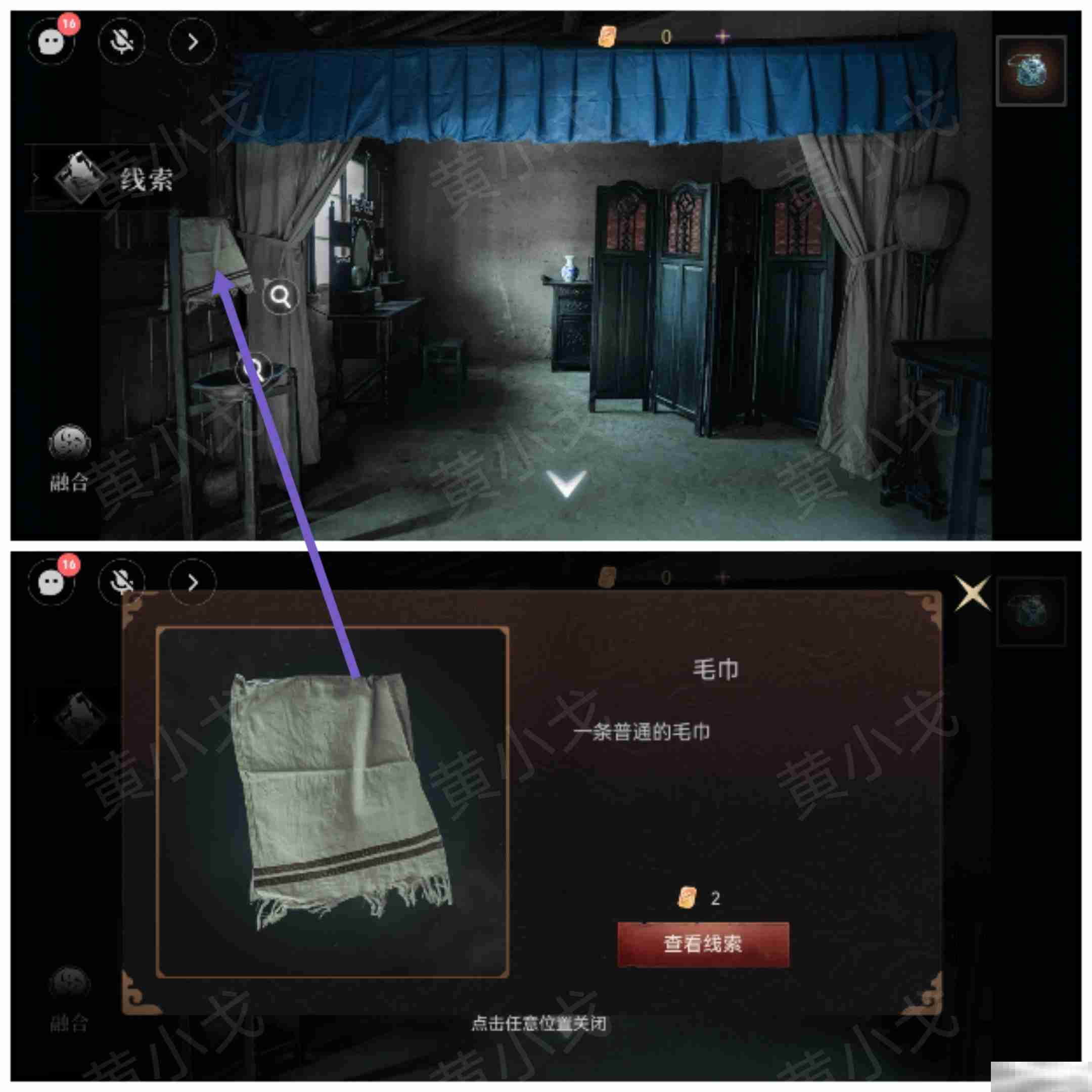 情棺3:阴缘(中)第六章攻略——陈月龙视角
