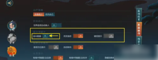 剑网三手游怎么看dps 剑网3指尖江湖如何开启战斗数据