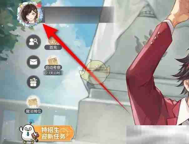 《维斯塔的餐桌》个人主页展示味景设置方法