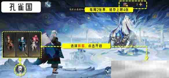 《阴阳师》六道之门副本攻略