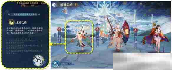 《阴阳师》六道之门副本攻略