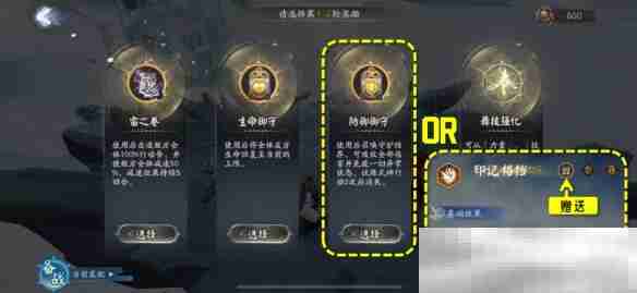 《阴阳师》六道之门副本攻略