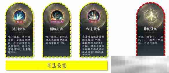 《阴阳师》六道之门副本攻略