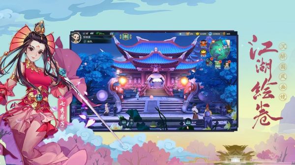 剑网三手游如何快速升级  快速升级的方法