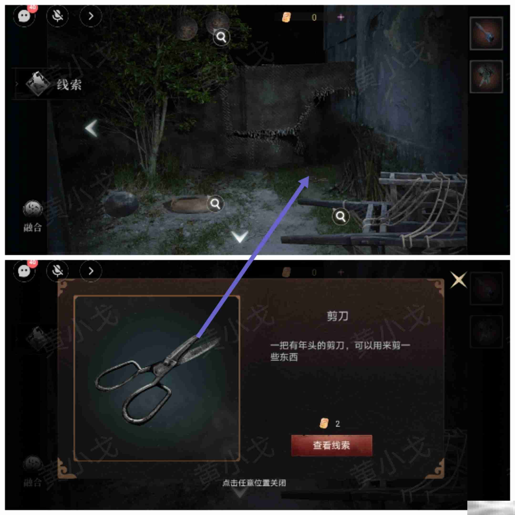 情棺3：阴缘（下）第七章攻略