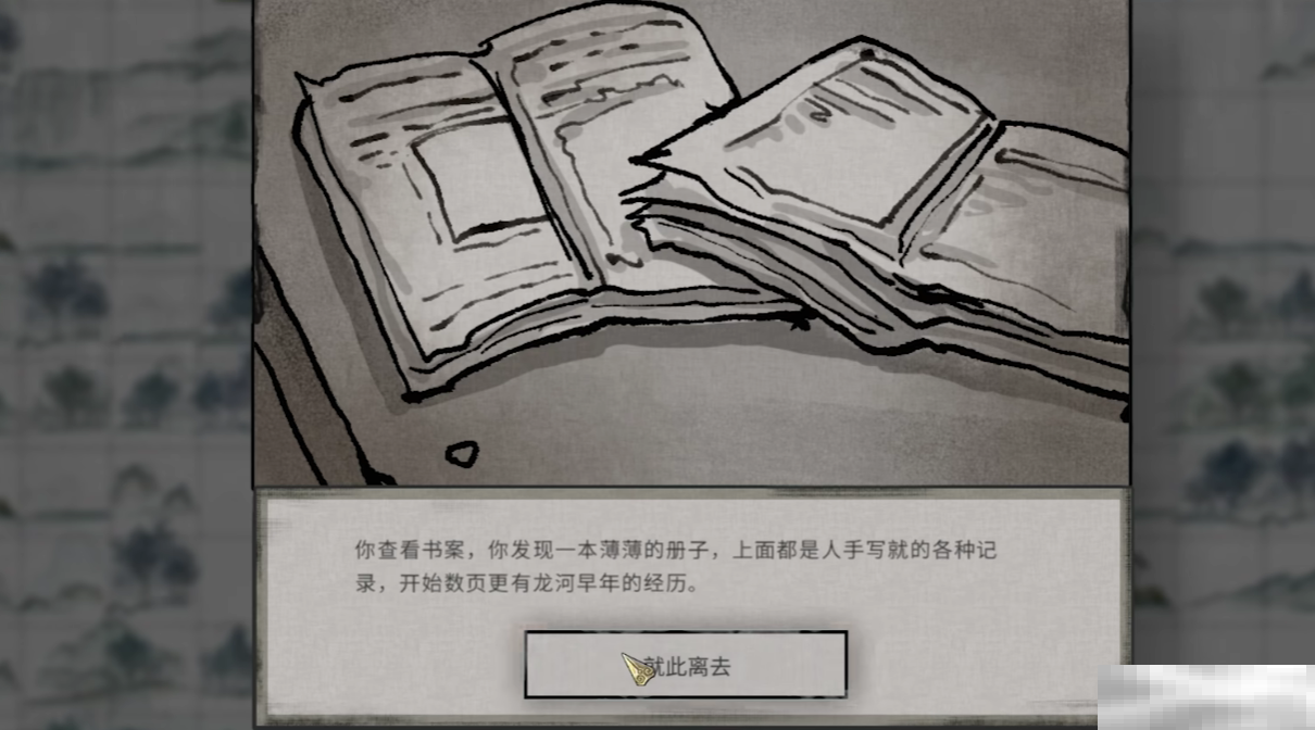 《鬼谷八荒》换根抉择攻略