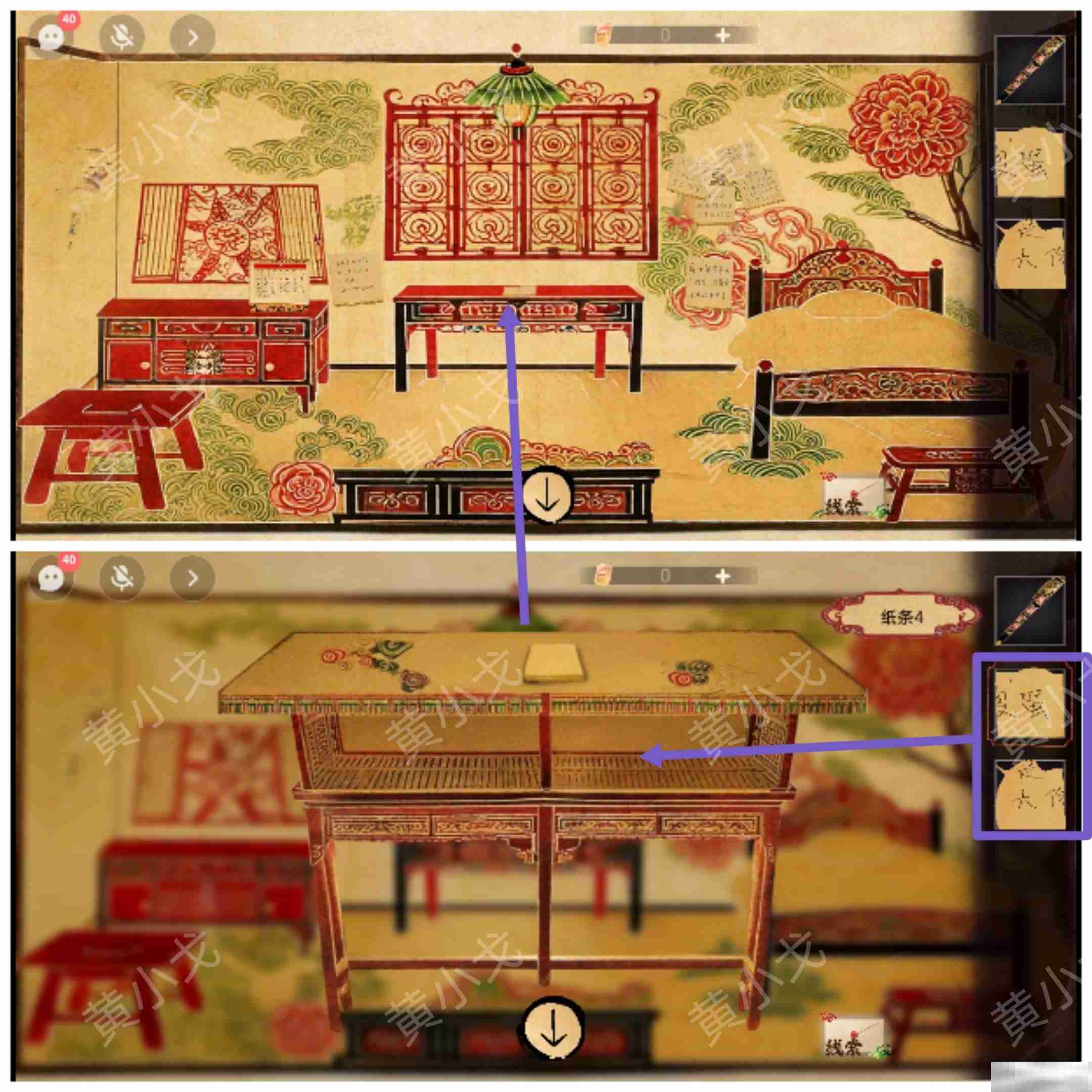 谜境《交错的轨迹》第二章攻略