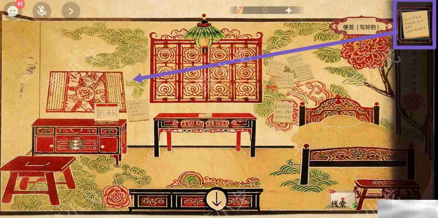 谜境《交错的轨迹》第二章攻略