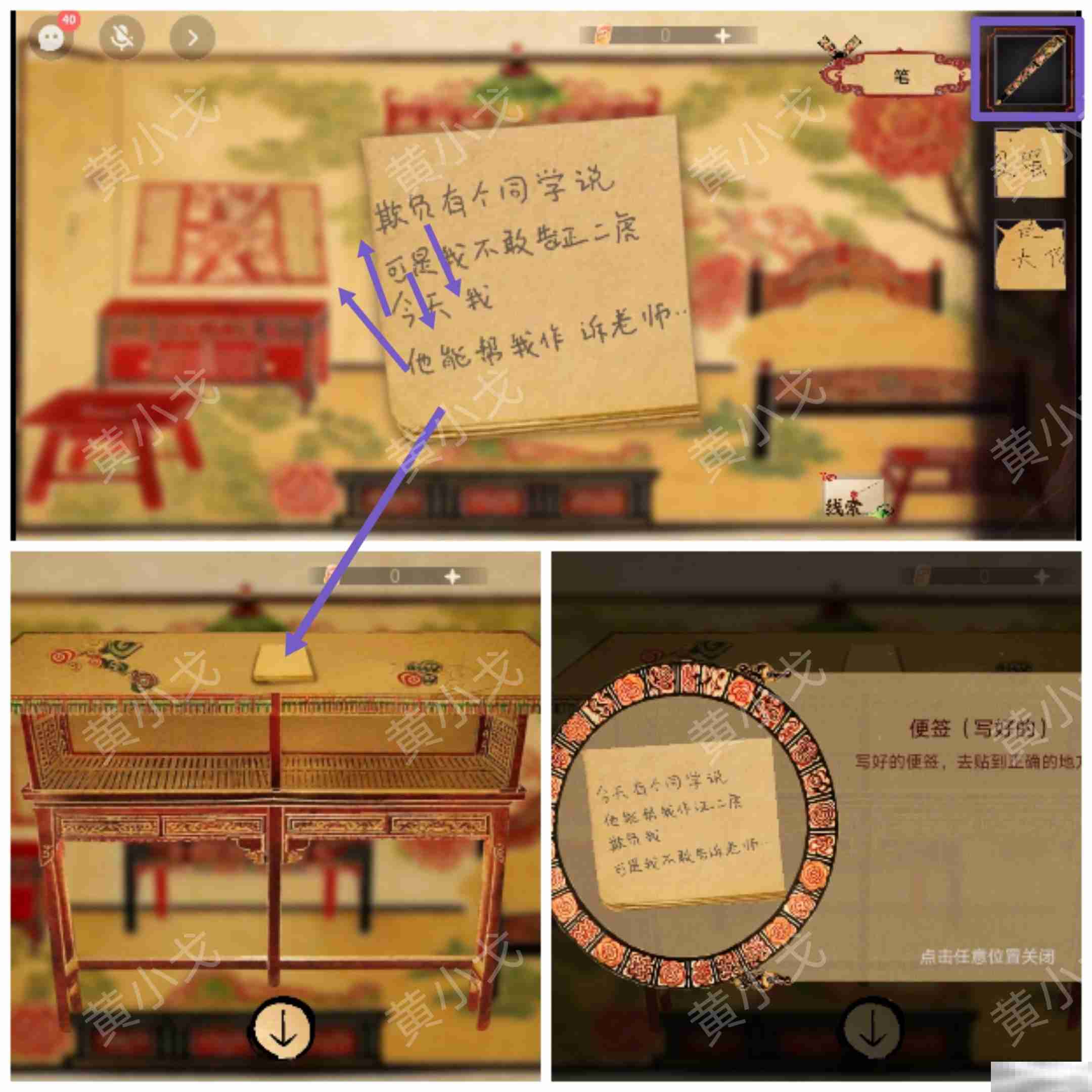 谜境《交错的轨迹》第二章攻略