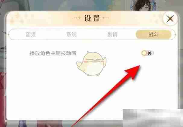 《维斯塔的餐桌》战斗播放角色主厨技动画功能设置方法