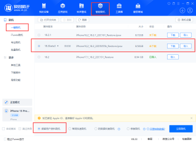 iOS 18.3 beta3测评 iOS 18.3 beta3测评