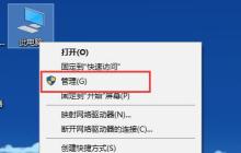 Win10分辨率设置不了怎么办