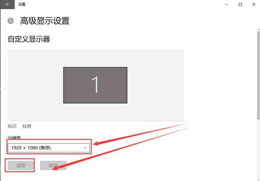 Win10分辨率设置不了怎么办(图5)