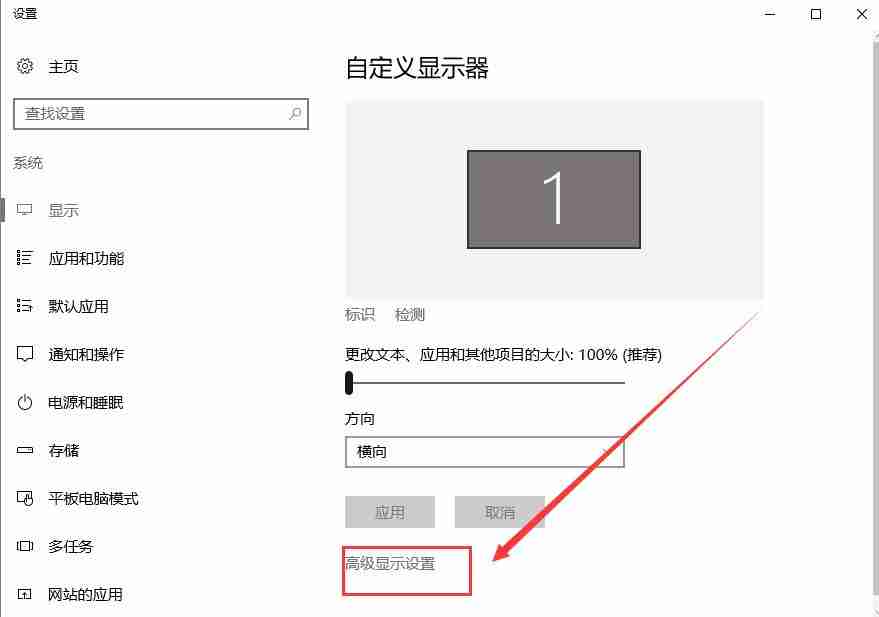 Win10分辨率设置不了怎么办(图4)