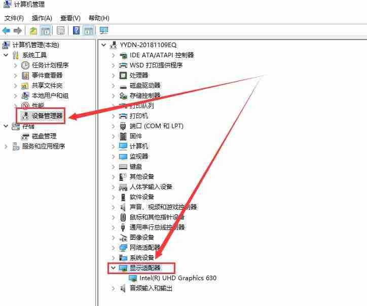 Win10分辨率设置不了怎么办(图2)