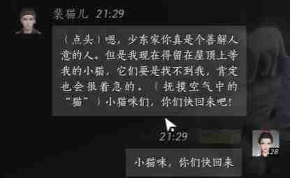 《燕云十六声》裴猫儿对话结交攻略